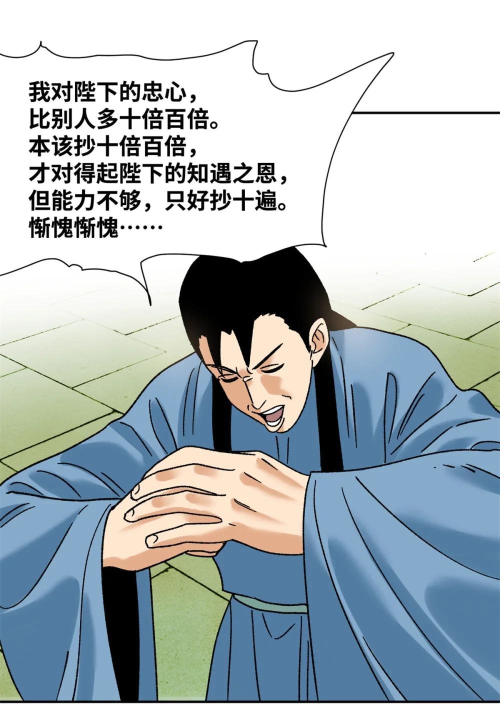 312 百官抄卷宗
