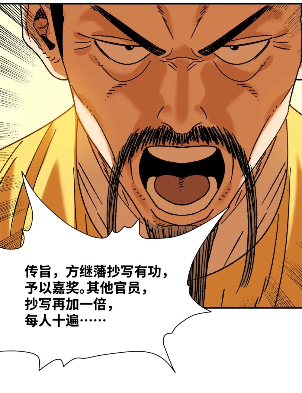 312 百官抄卷宗