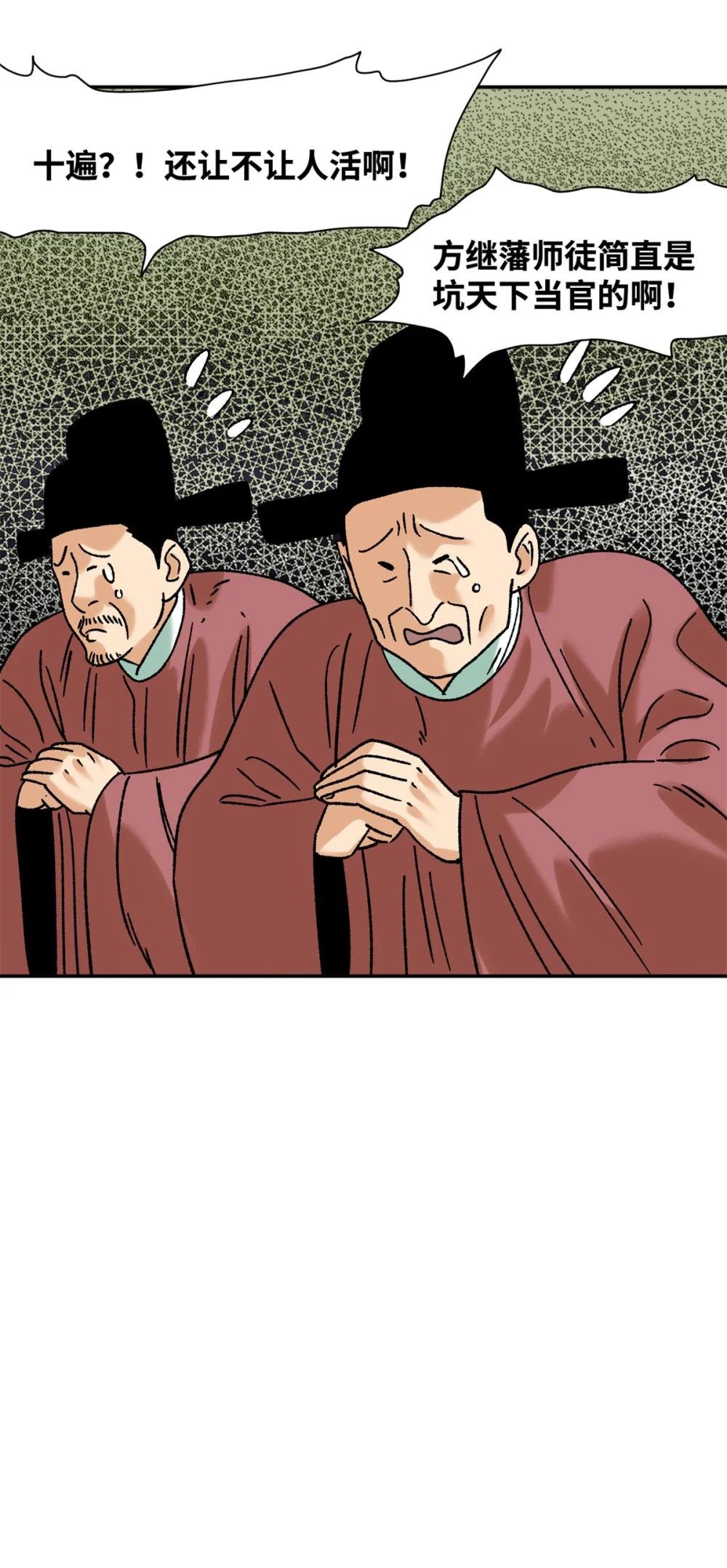 312 百官抄卷宗