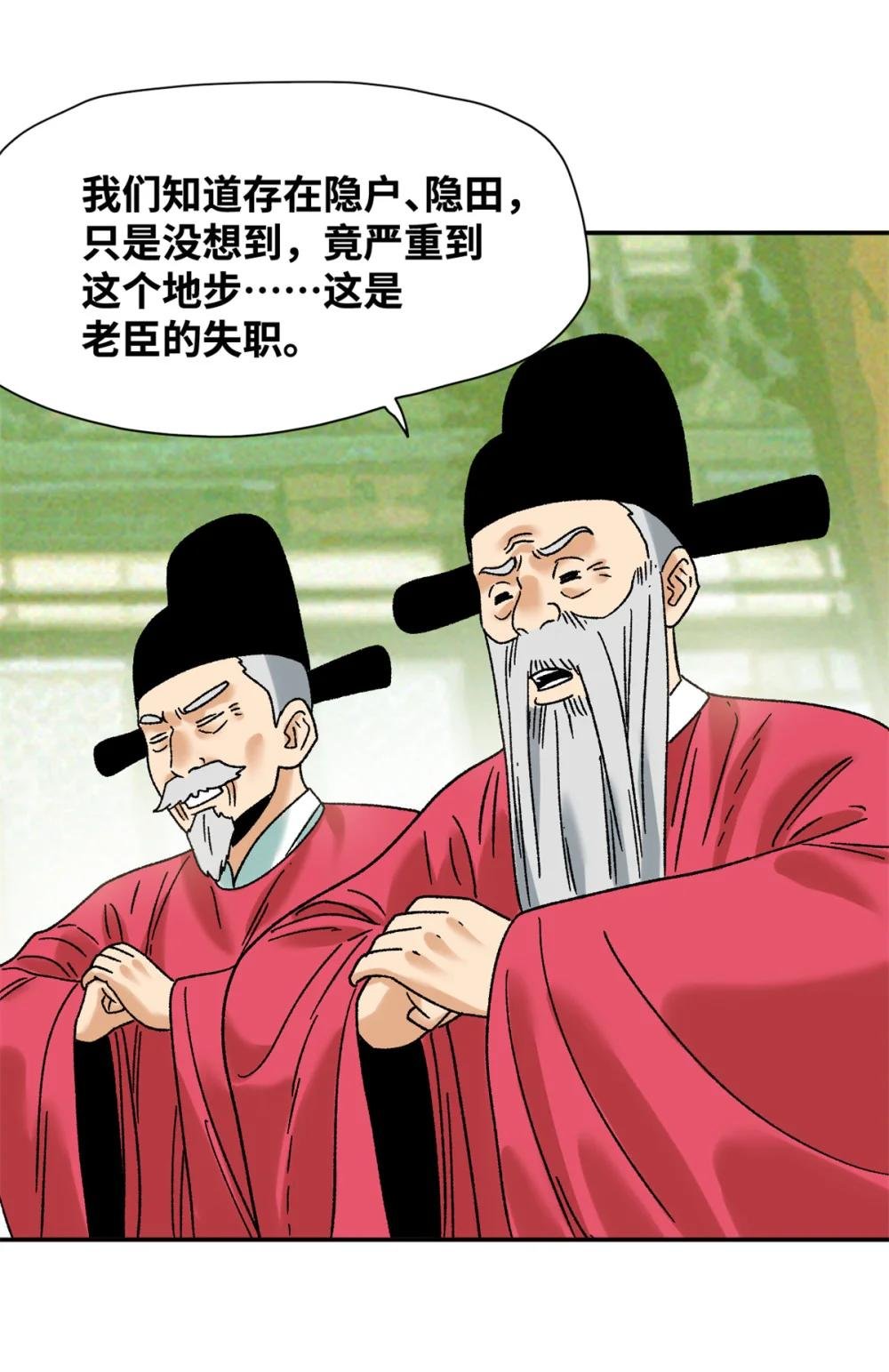 313 士绅围县衙