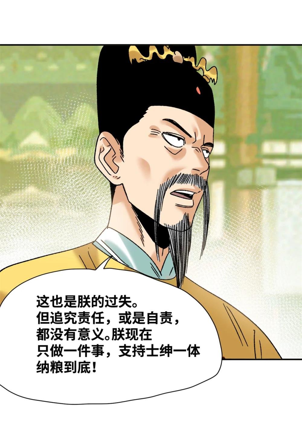 313 士绅围县衙