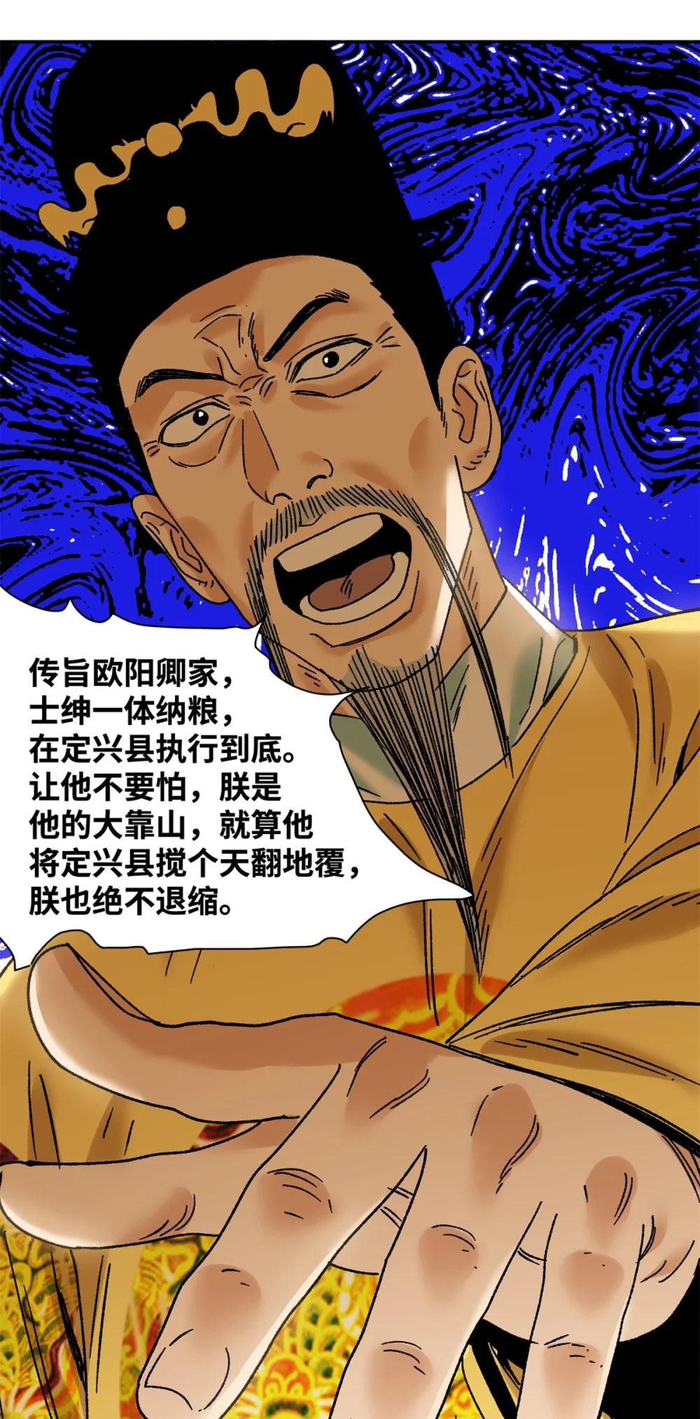 313 士绅围县衙