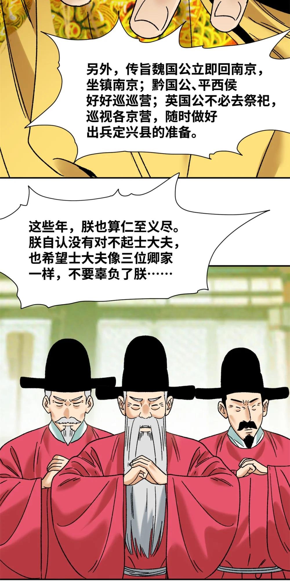 313 士绅围县衙