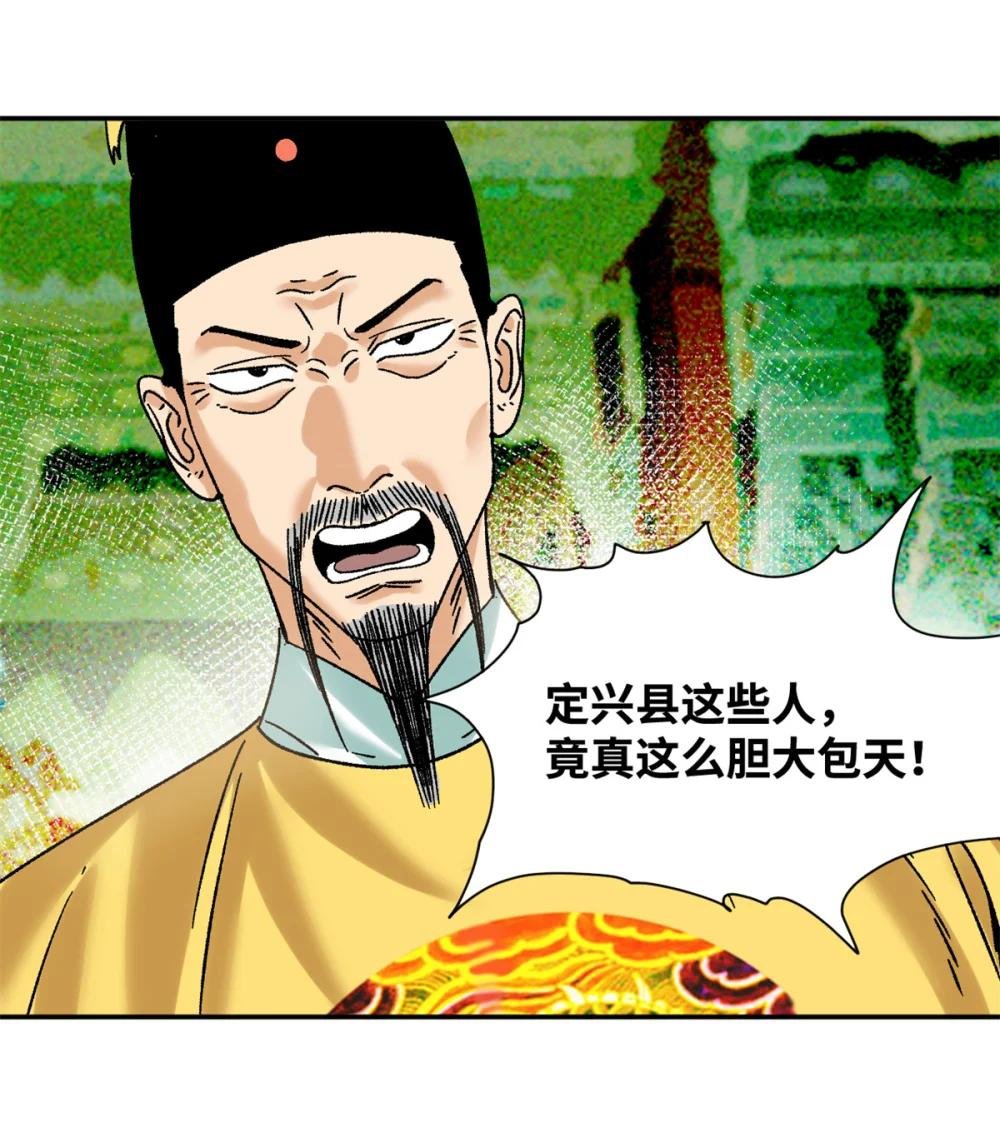 313 士绅围县衙