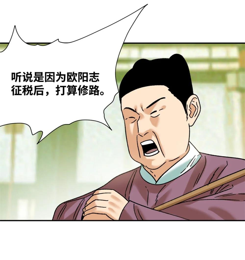 313 士绅围县衙