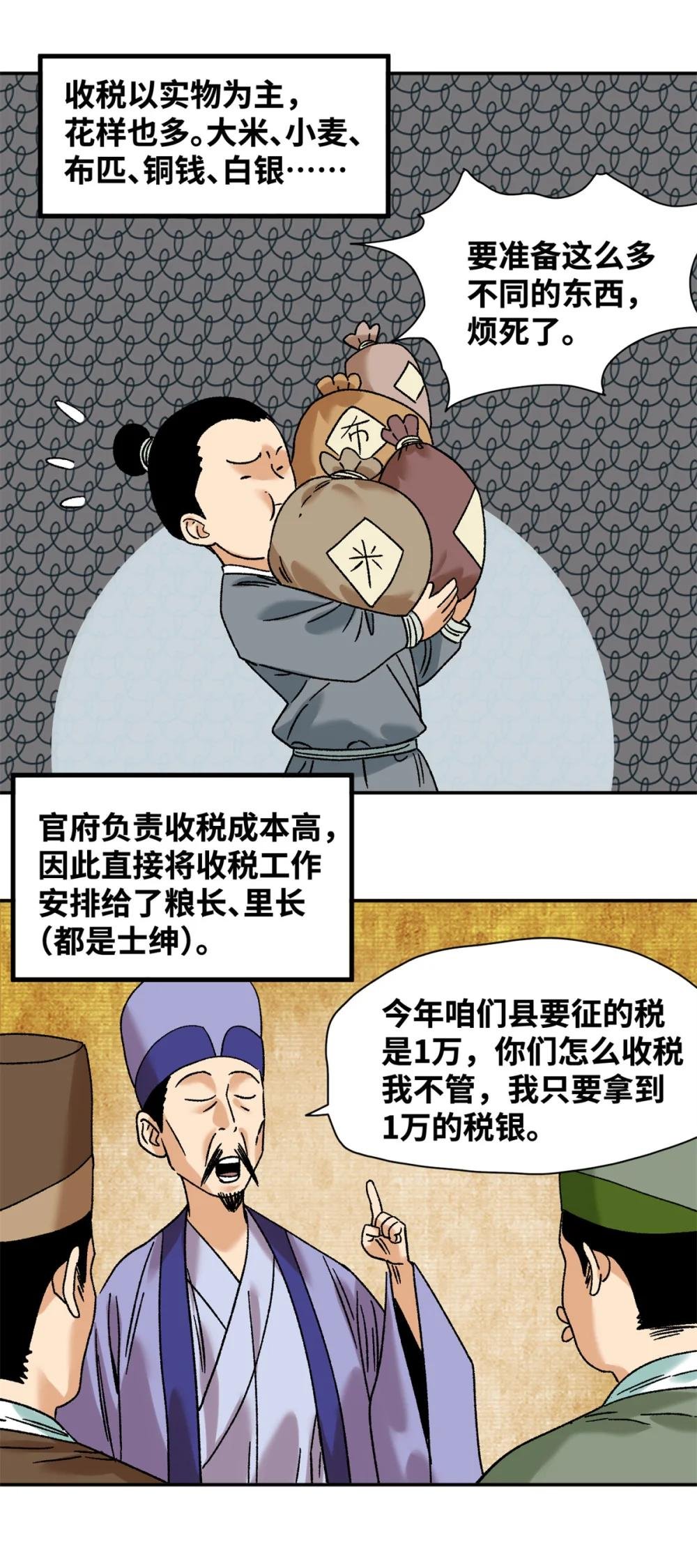 313 士绅围县衙