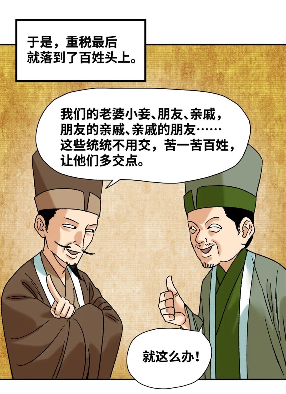 313 士绅围县衙