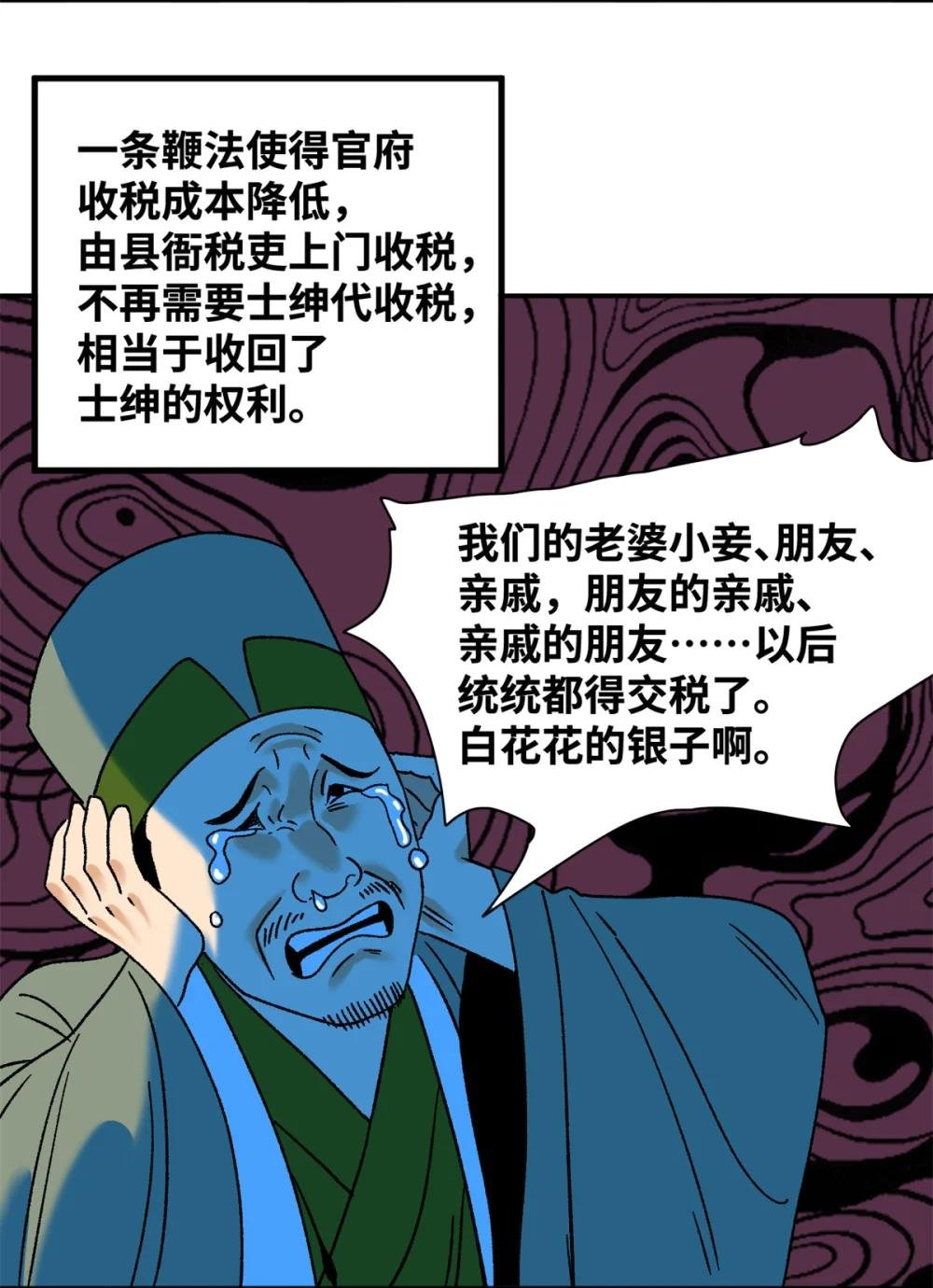 313 士绅围县衙
