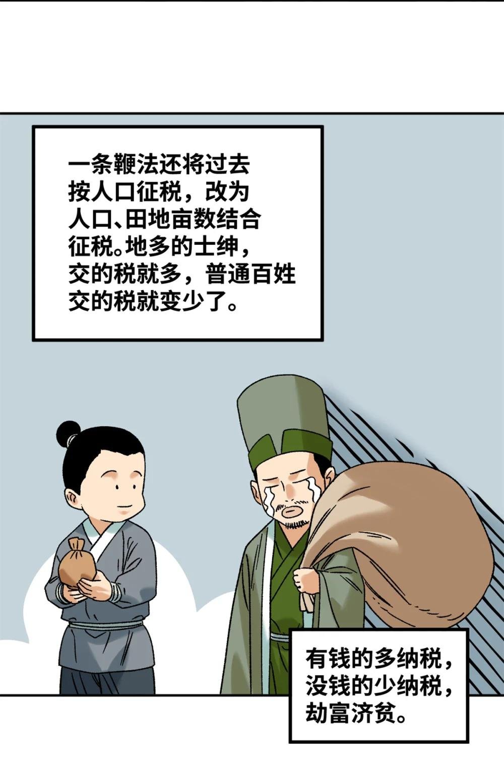 313 士绅围县衙