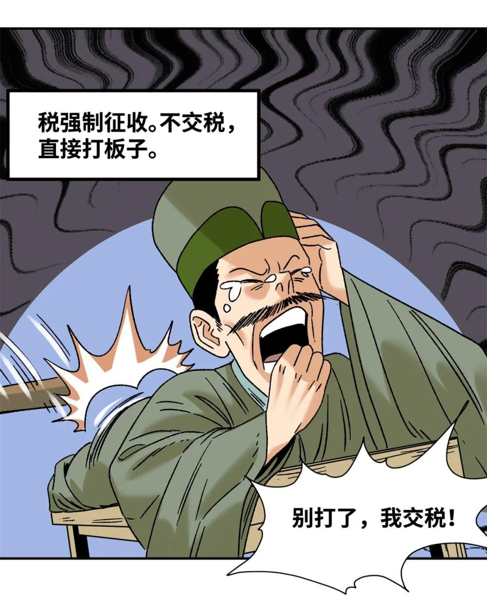 313 士绅围县衙