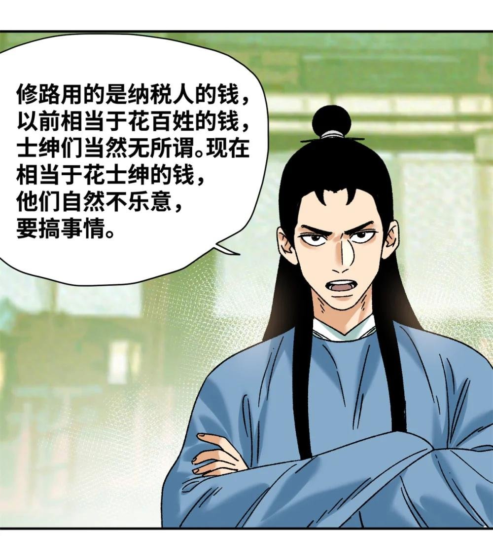 313 士绅围县衙