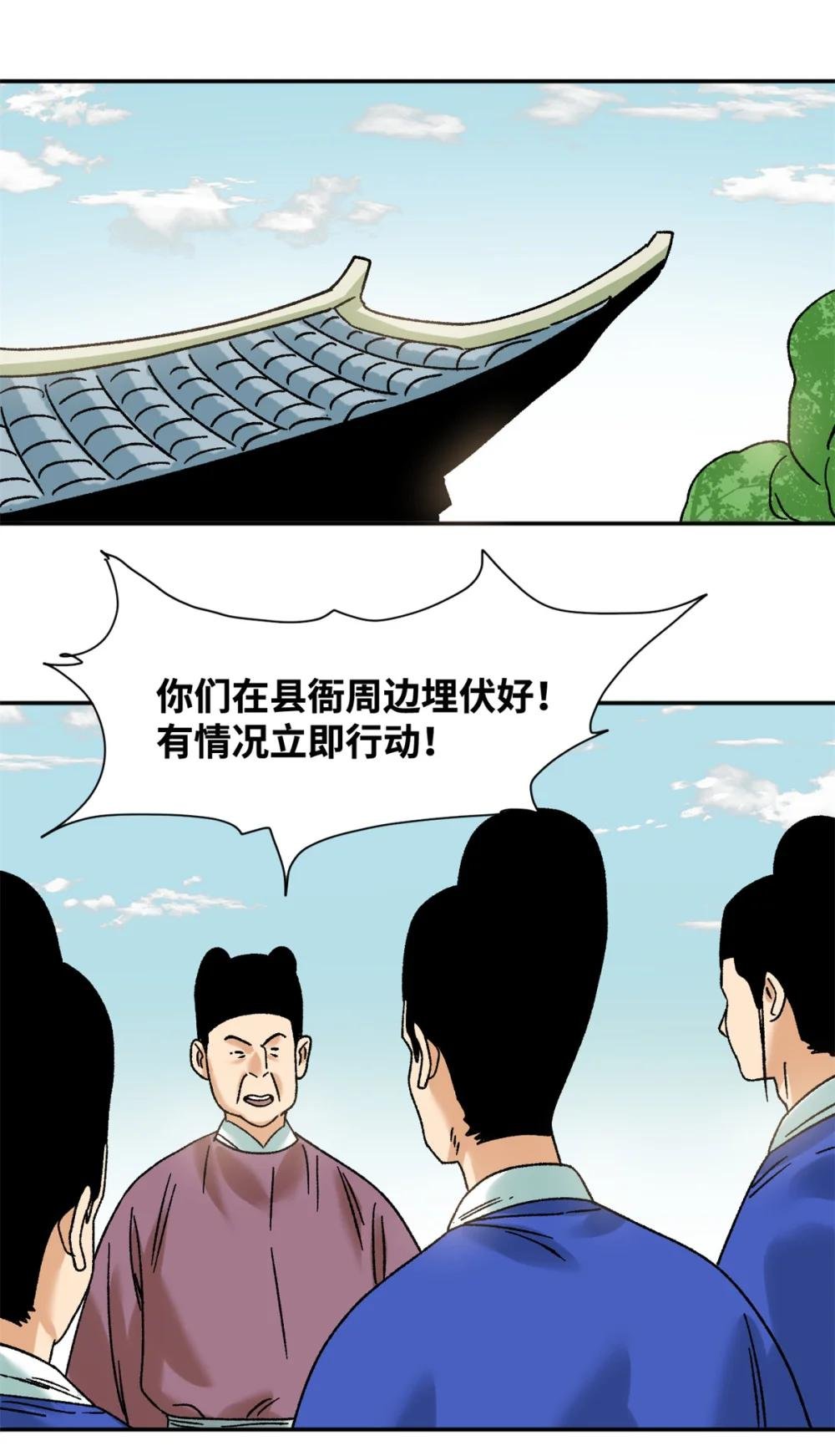 313 士绅围县衙