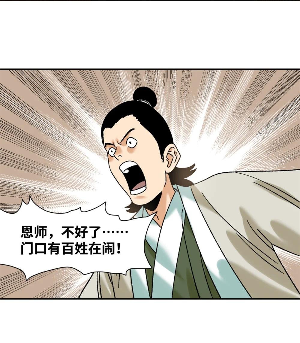 313 士绅围县衙