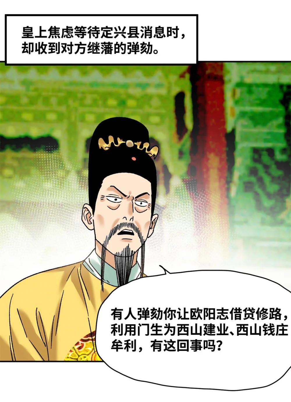 314 黑民与白民
