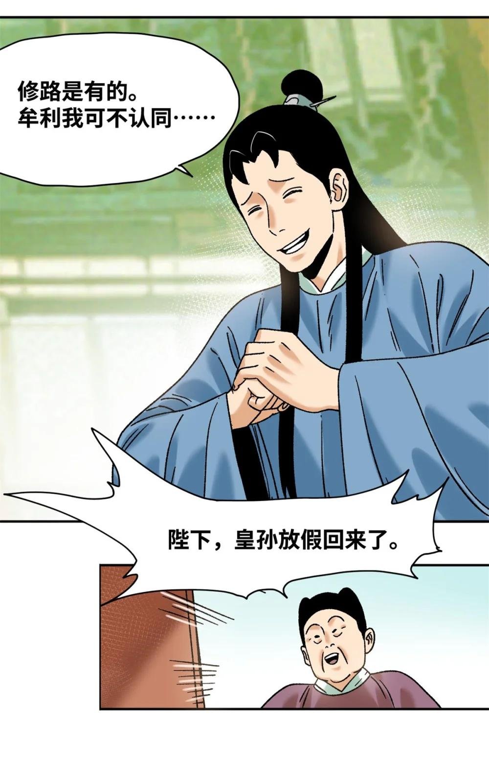 314 黑民与白民
