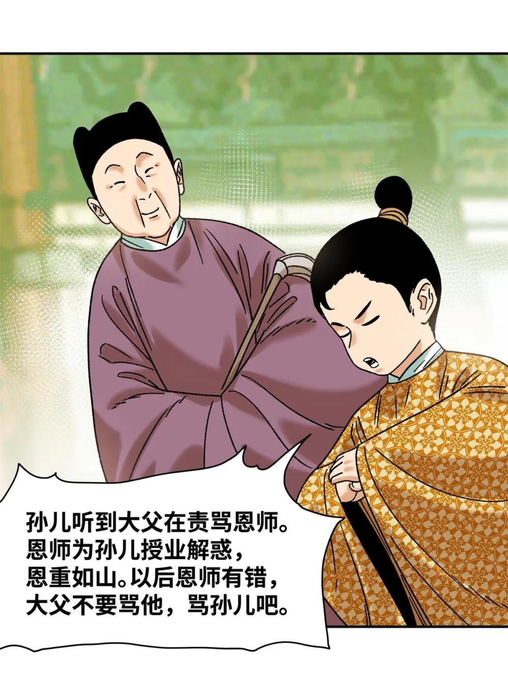 314 黑民与白民