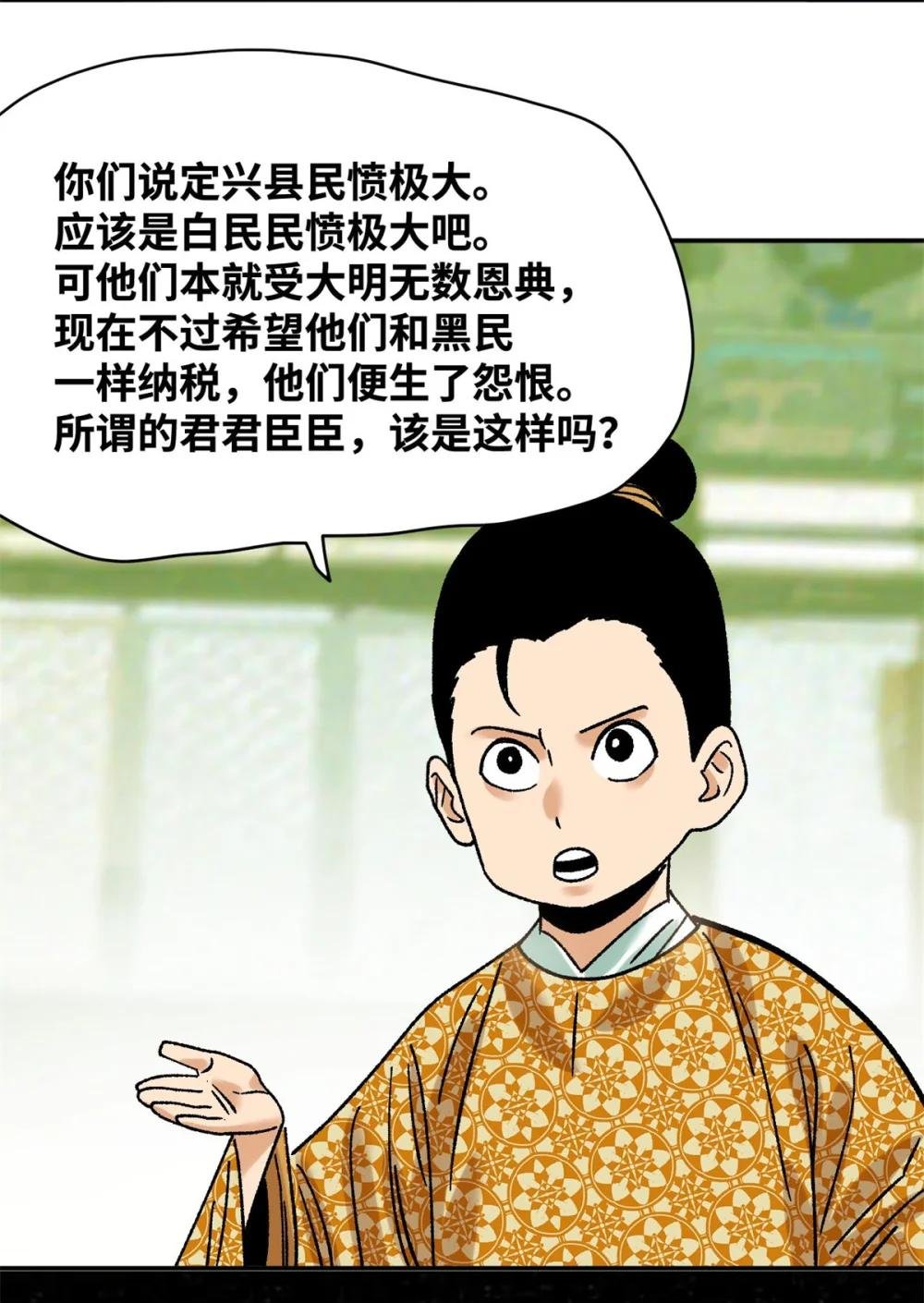 314 黑民与白民