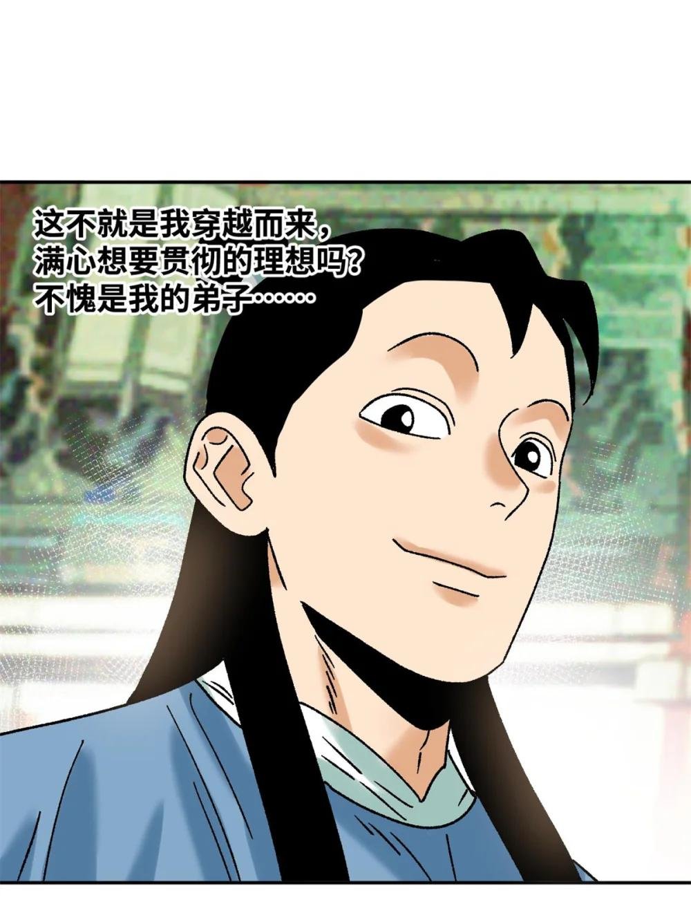 314 黑民与白民