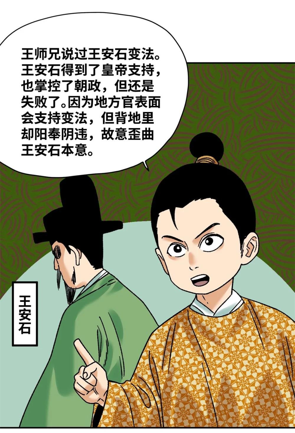 314 黑民与白民