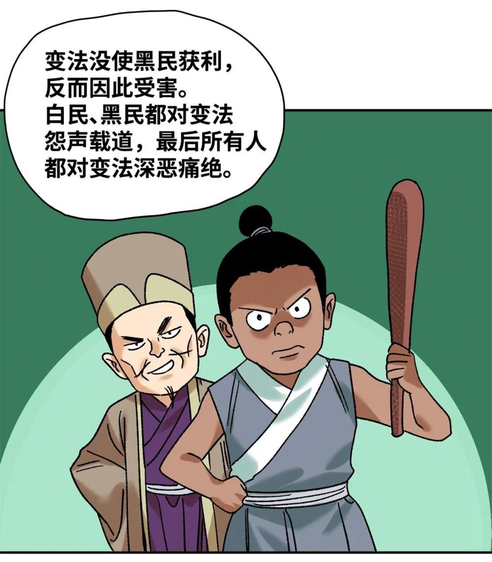 314 黑民与白民