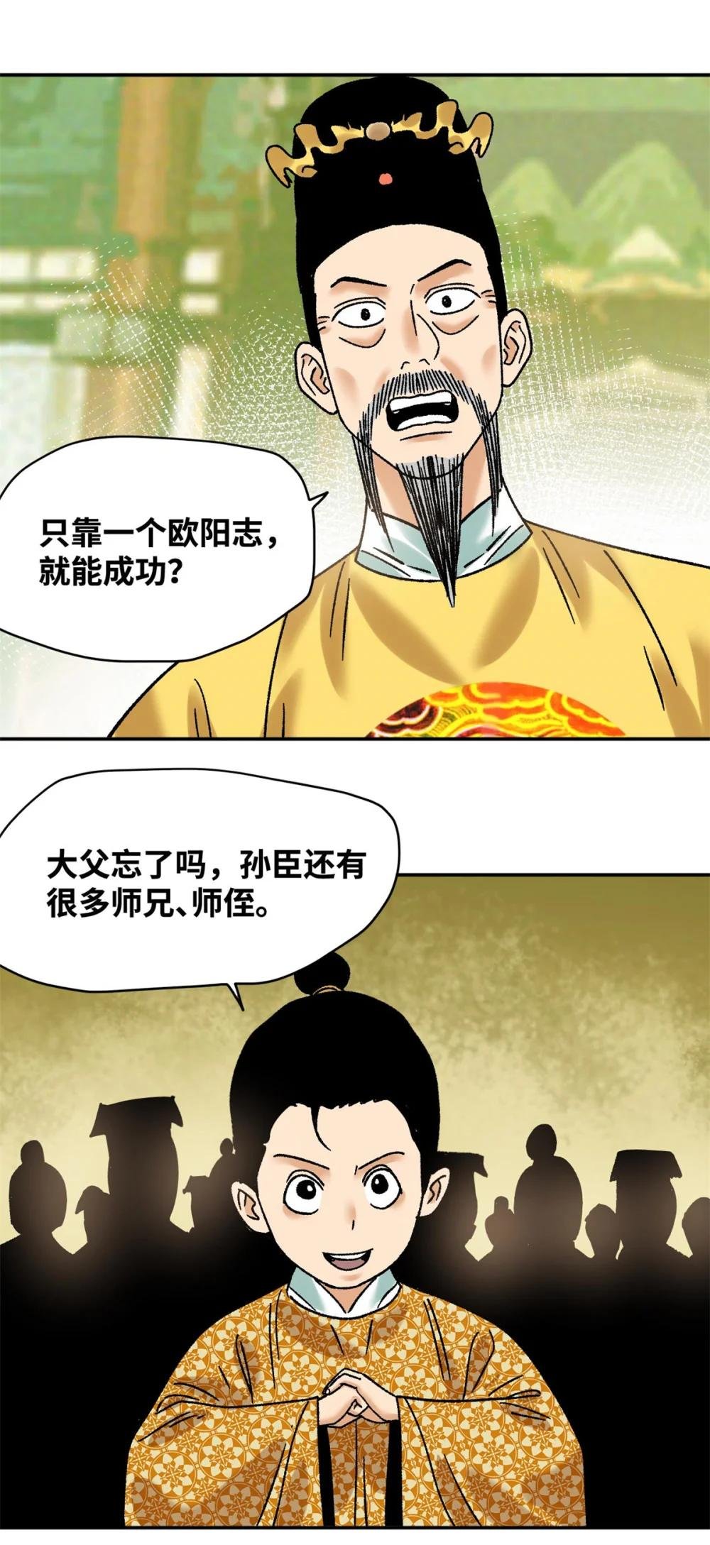 314 黑民与白民