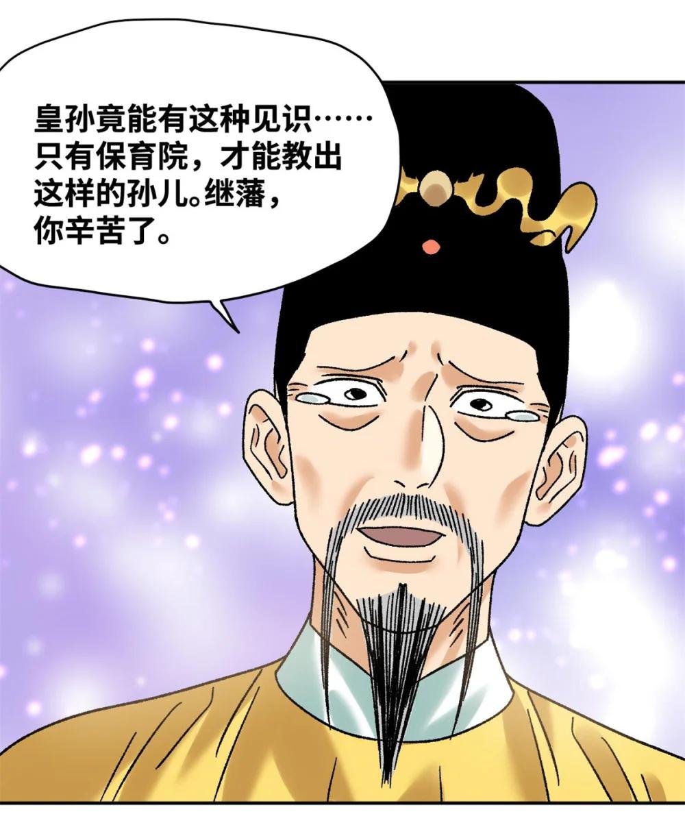 314 黑民与白民