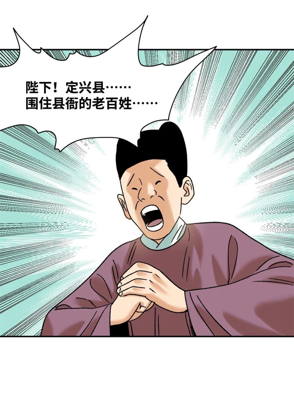 314 黑民与白民