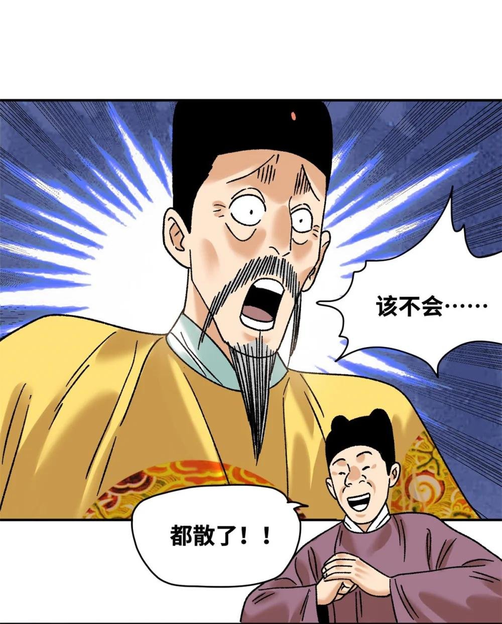 314 黑民与白民