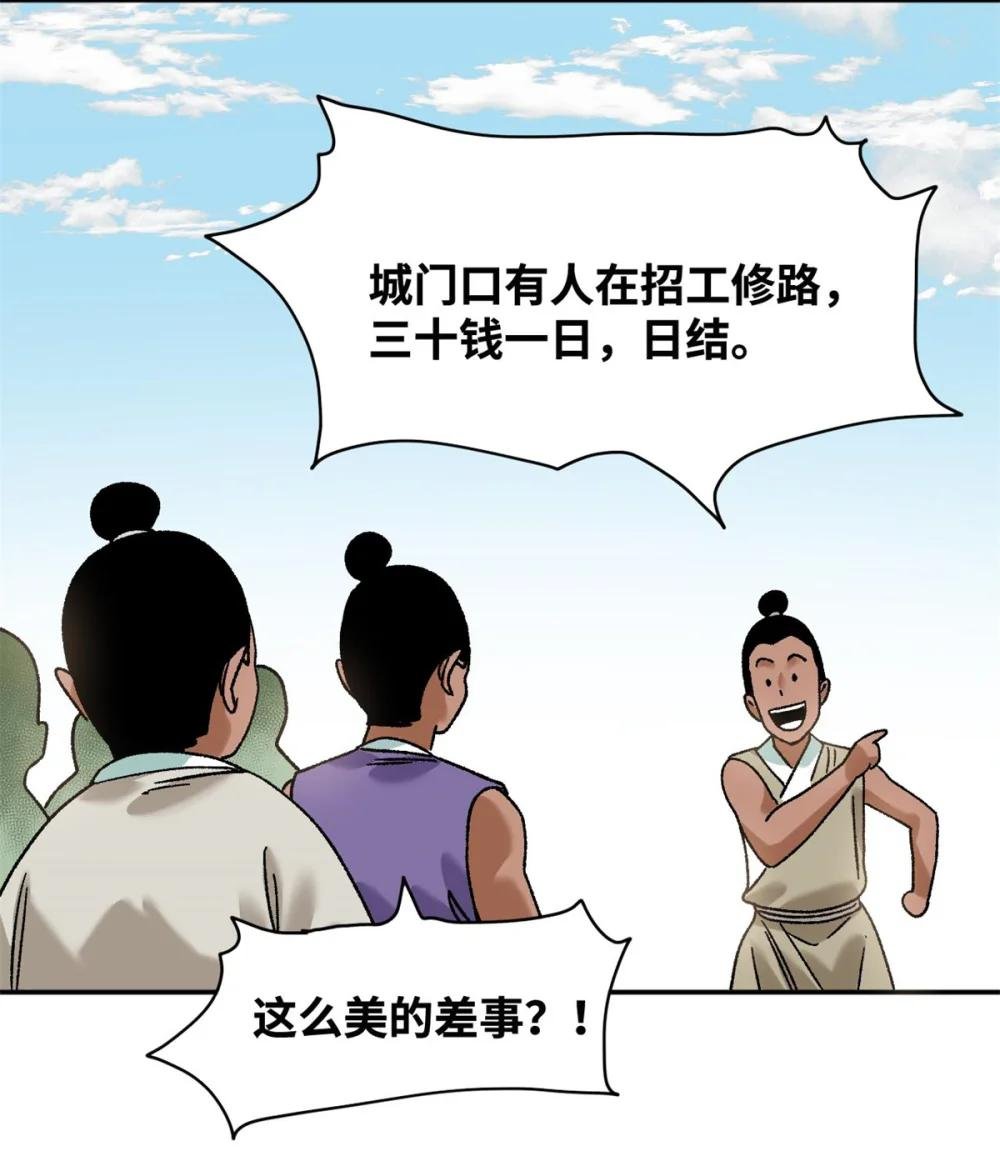 314 黑民与白民