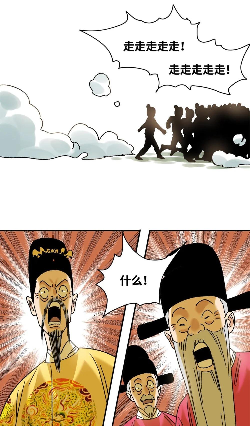 314 黑民与白民