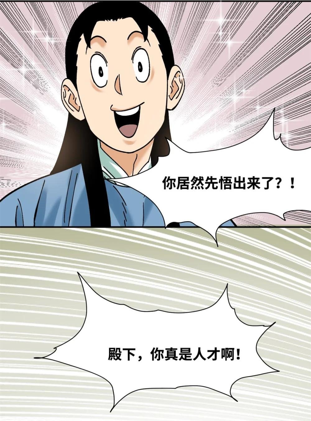 315 小朱这个天才