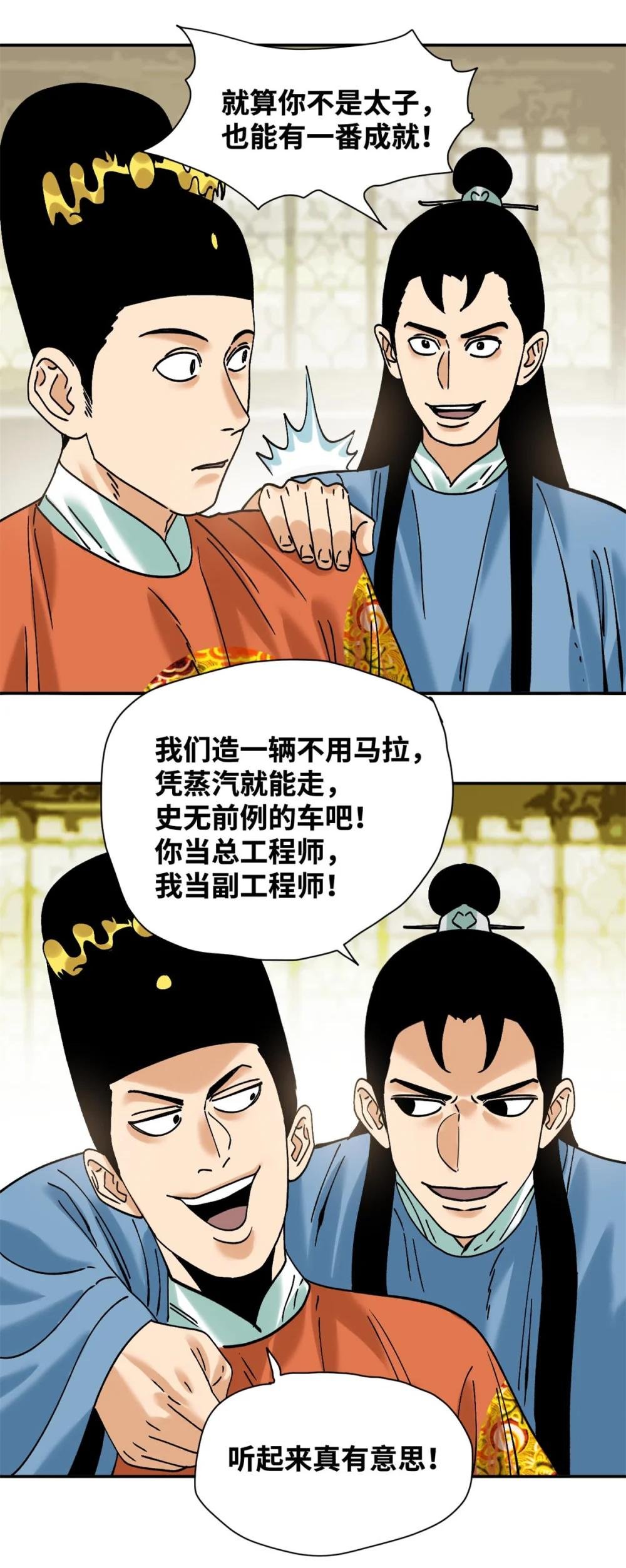 315 小朱这个天才