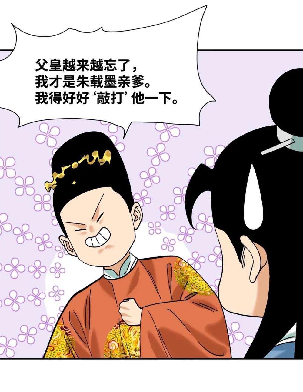 315 小朱这个天才