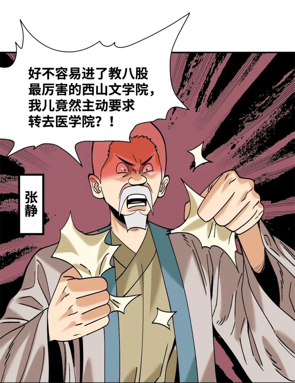 316 弃文从医