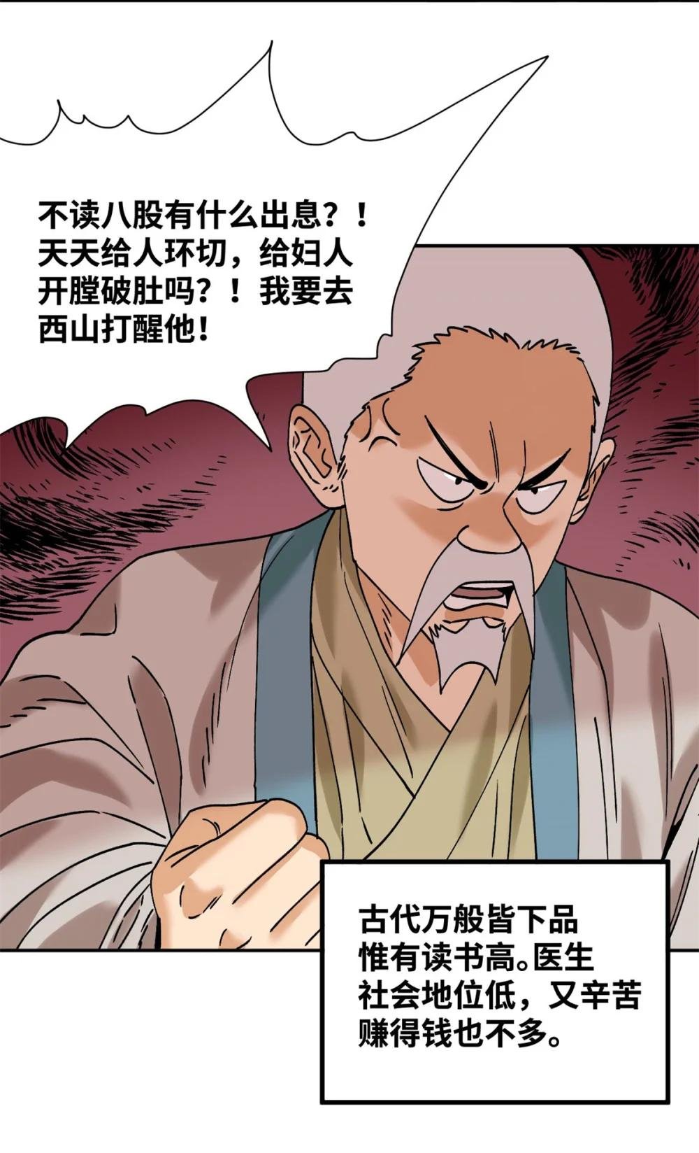 316 弃文从医