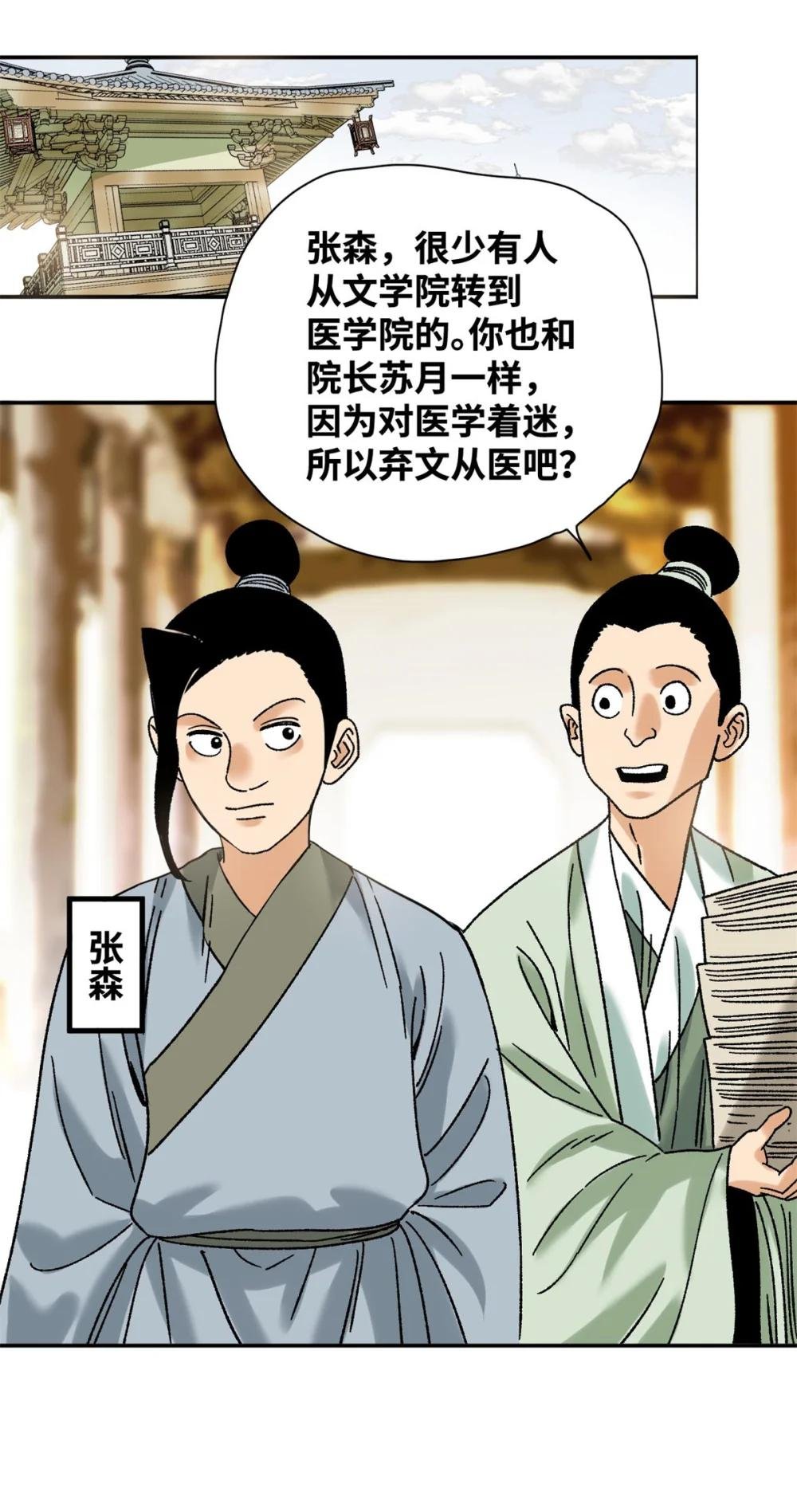 316 弃文从医