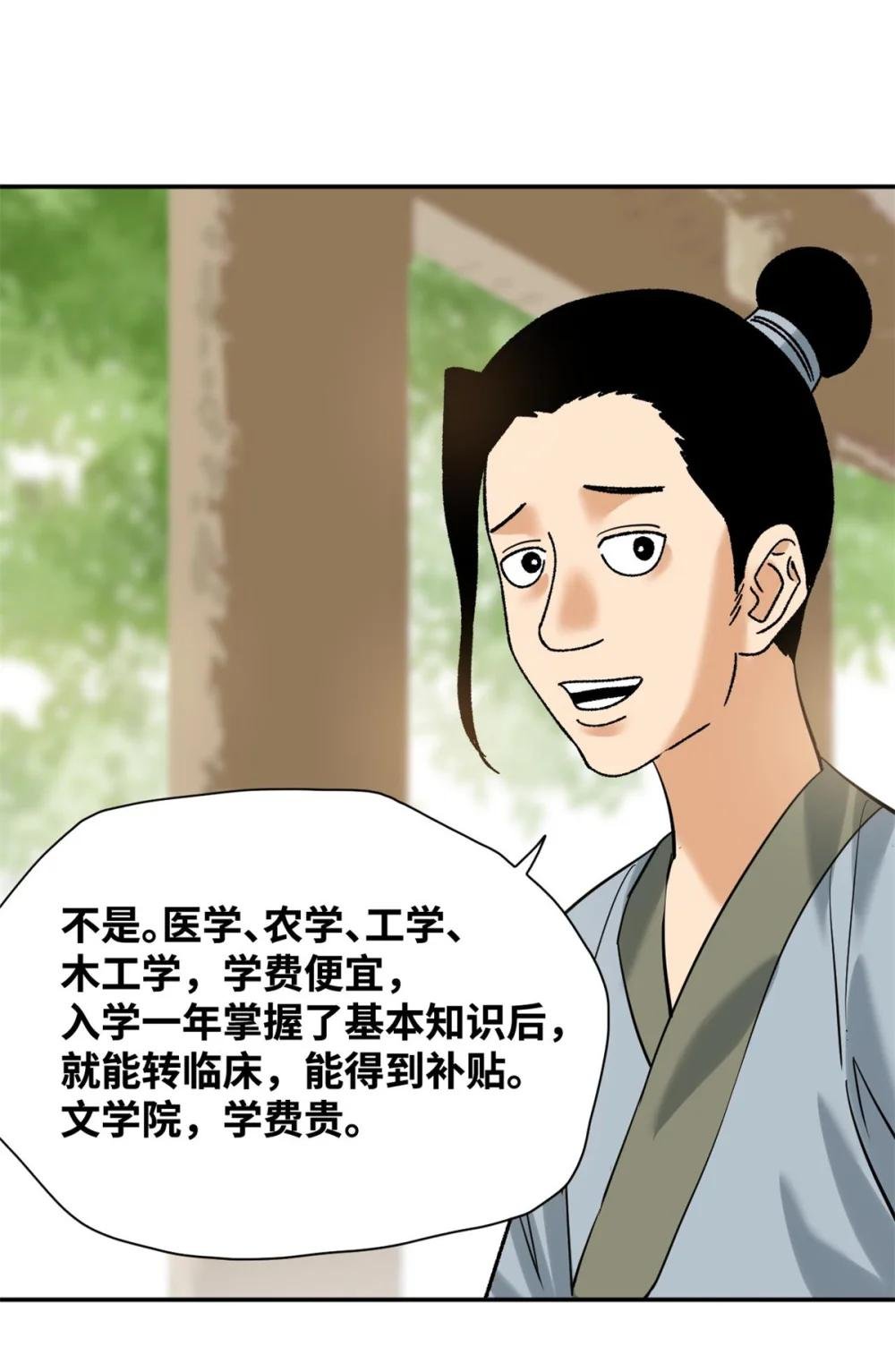 316 弃文从医