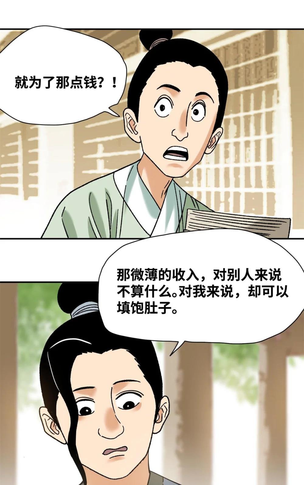 316 弃文从医
