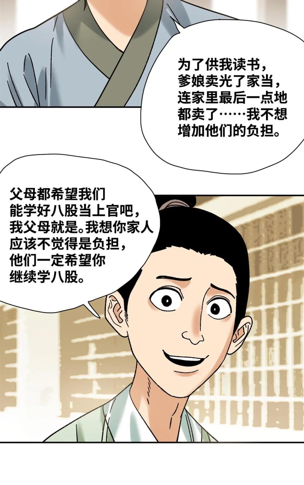 316 弃文从医