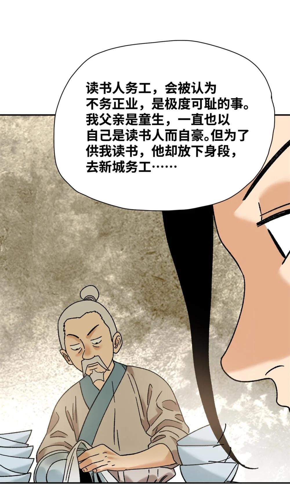 316 弃文从医