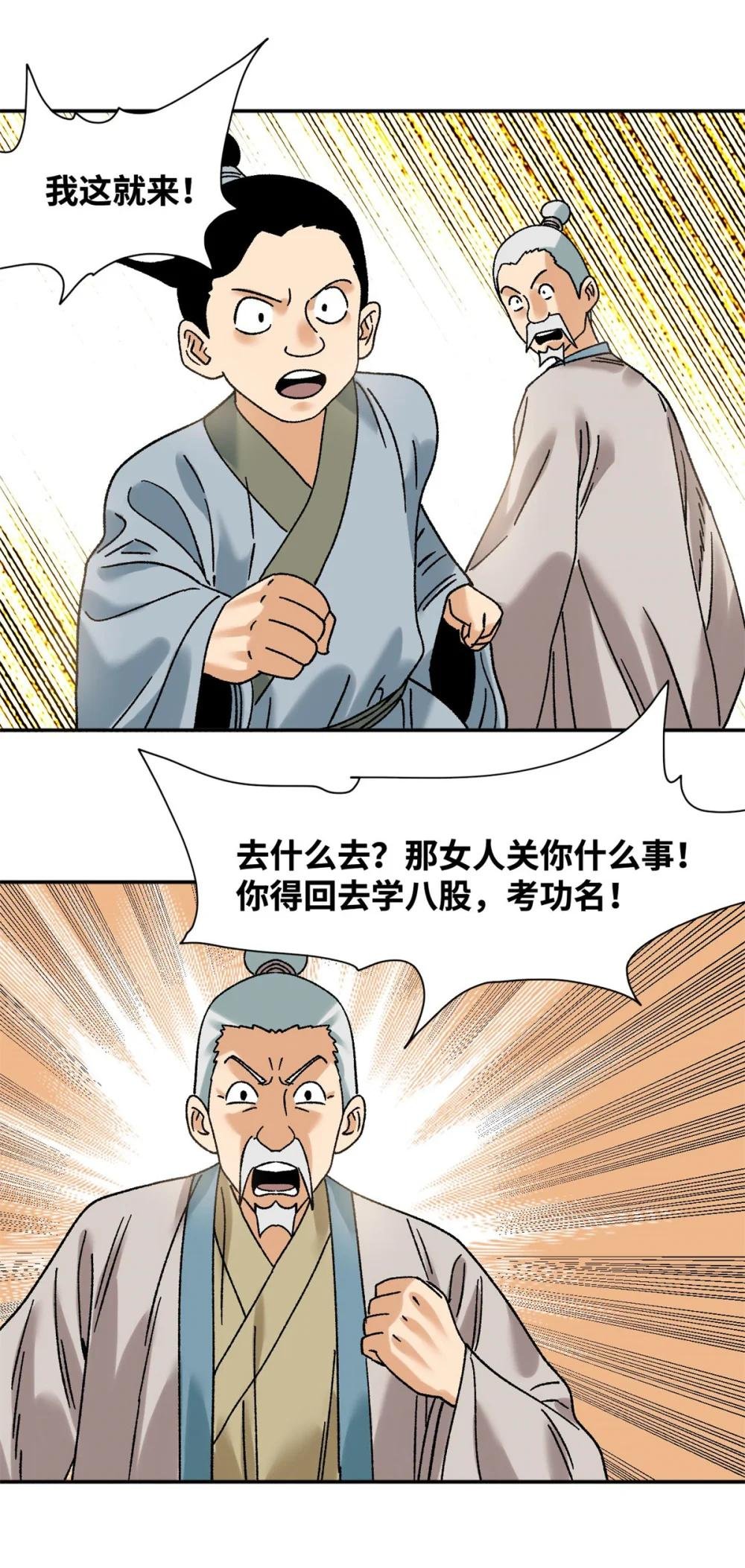 316 弃文从医