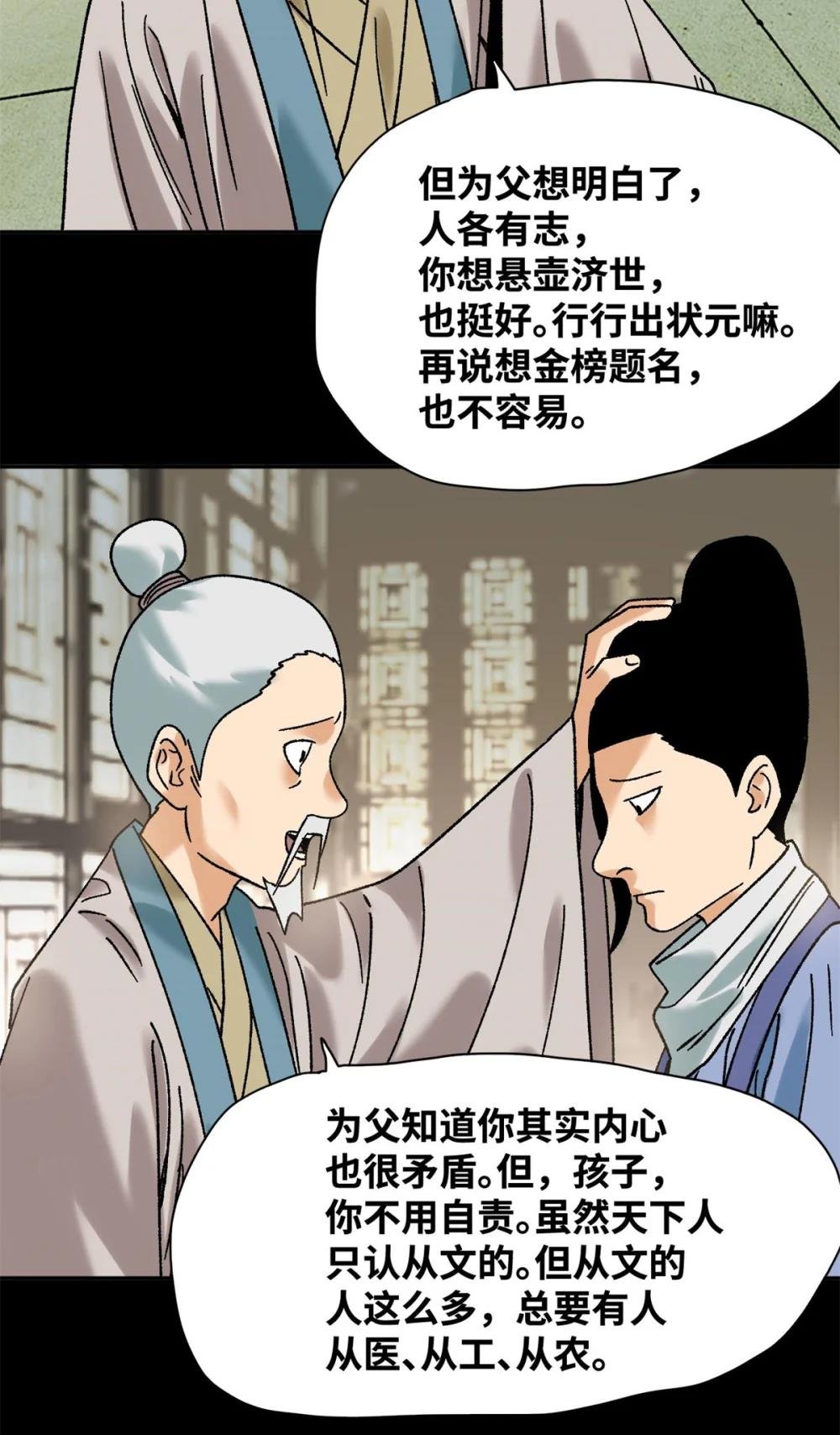 316 弃文从医