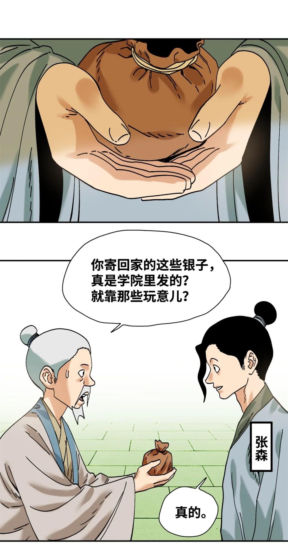 319 扬眉吐气