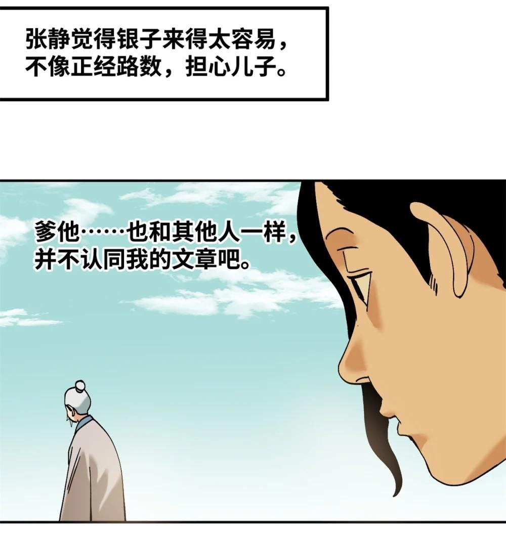 319 扬眉吐气
