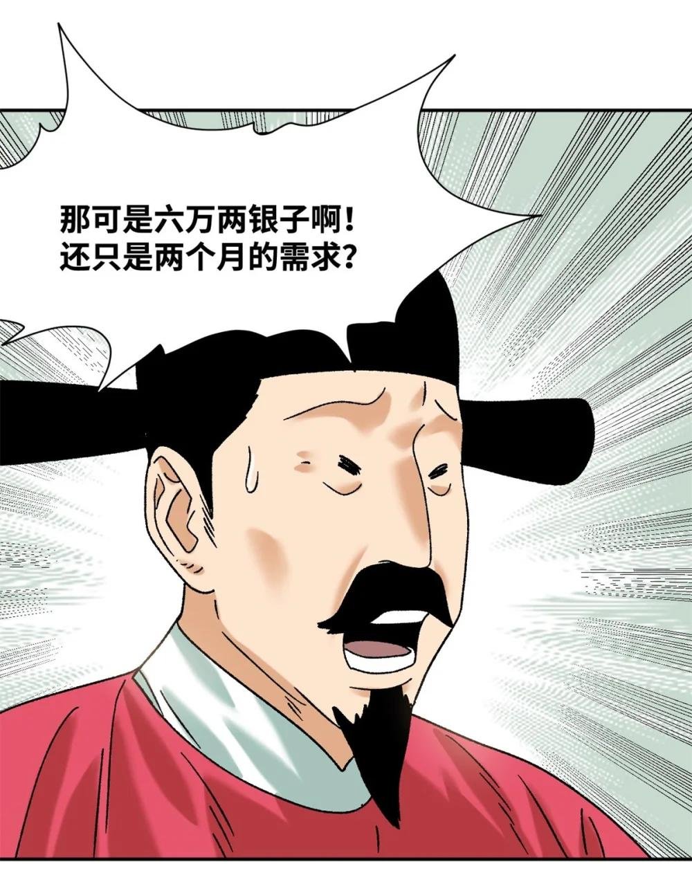 319 扬眉吐气