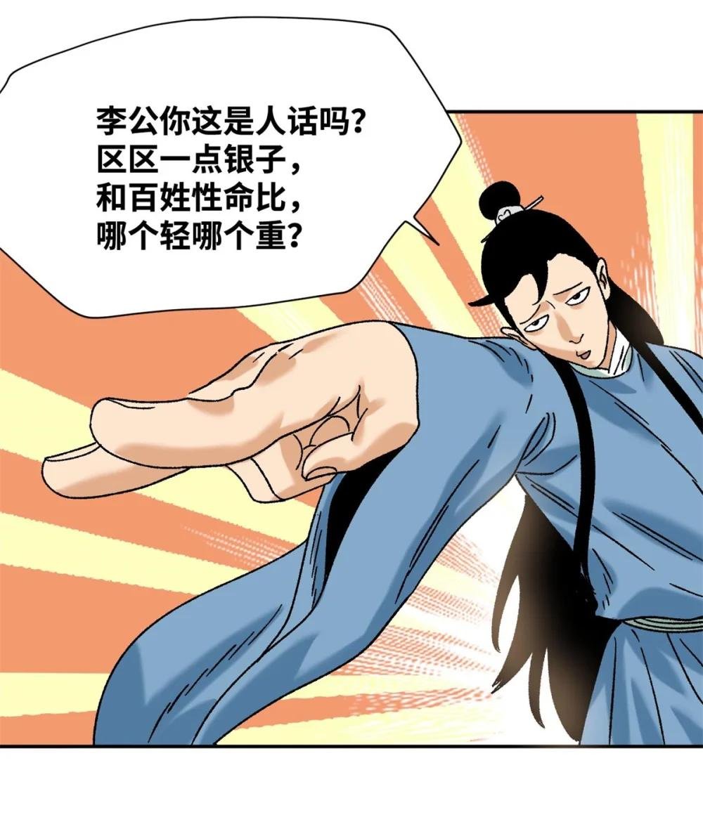 319 扬眉吐气