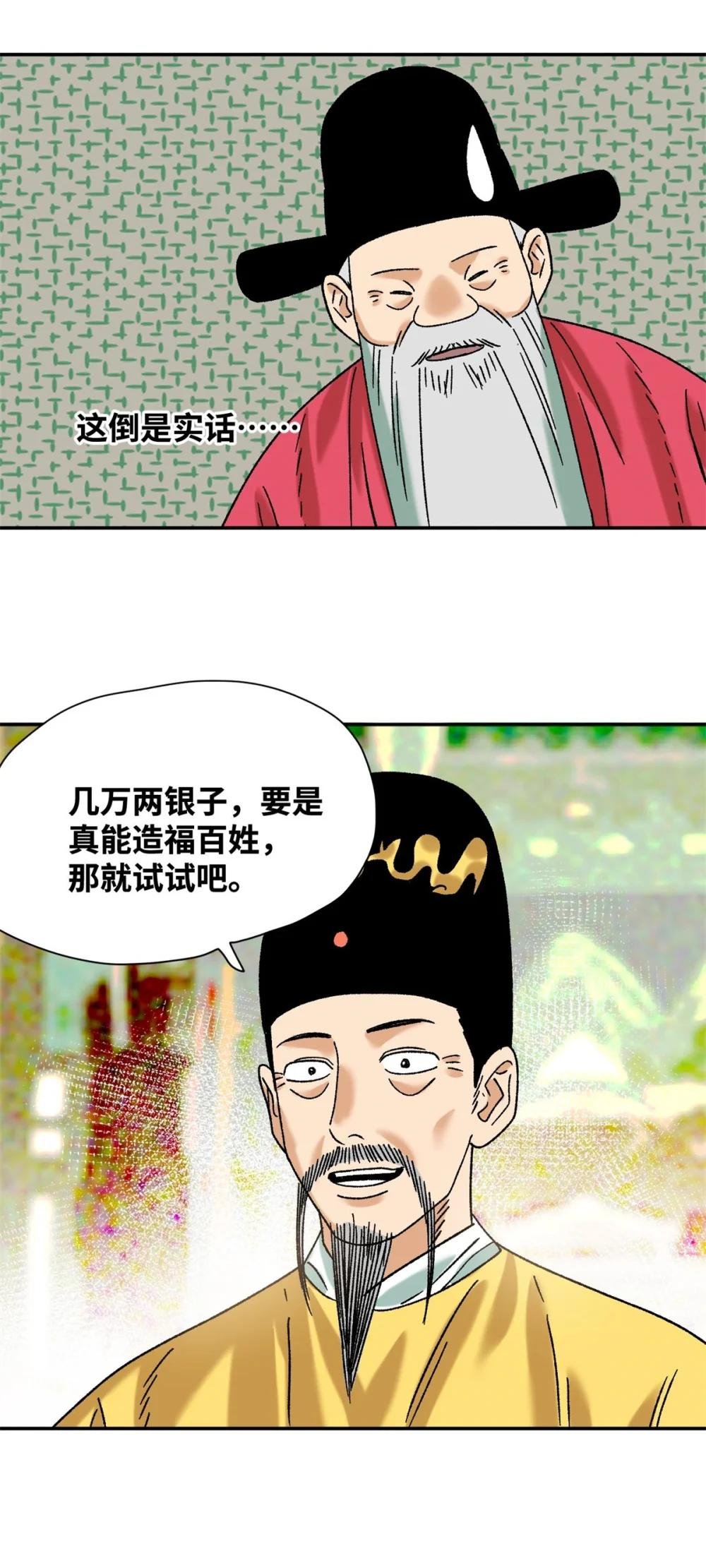 319 扬眉吐气