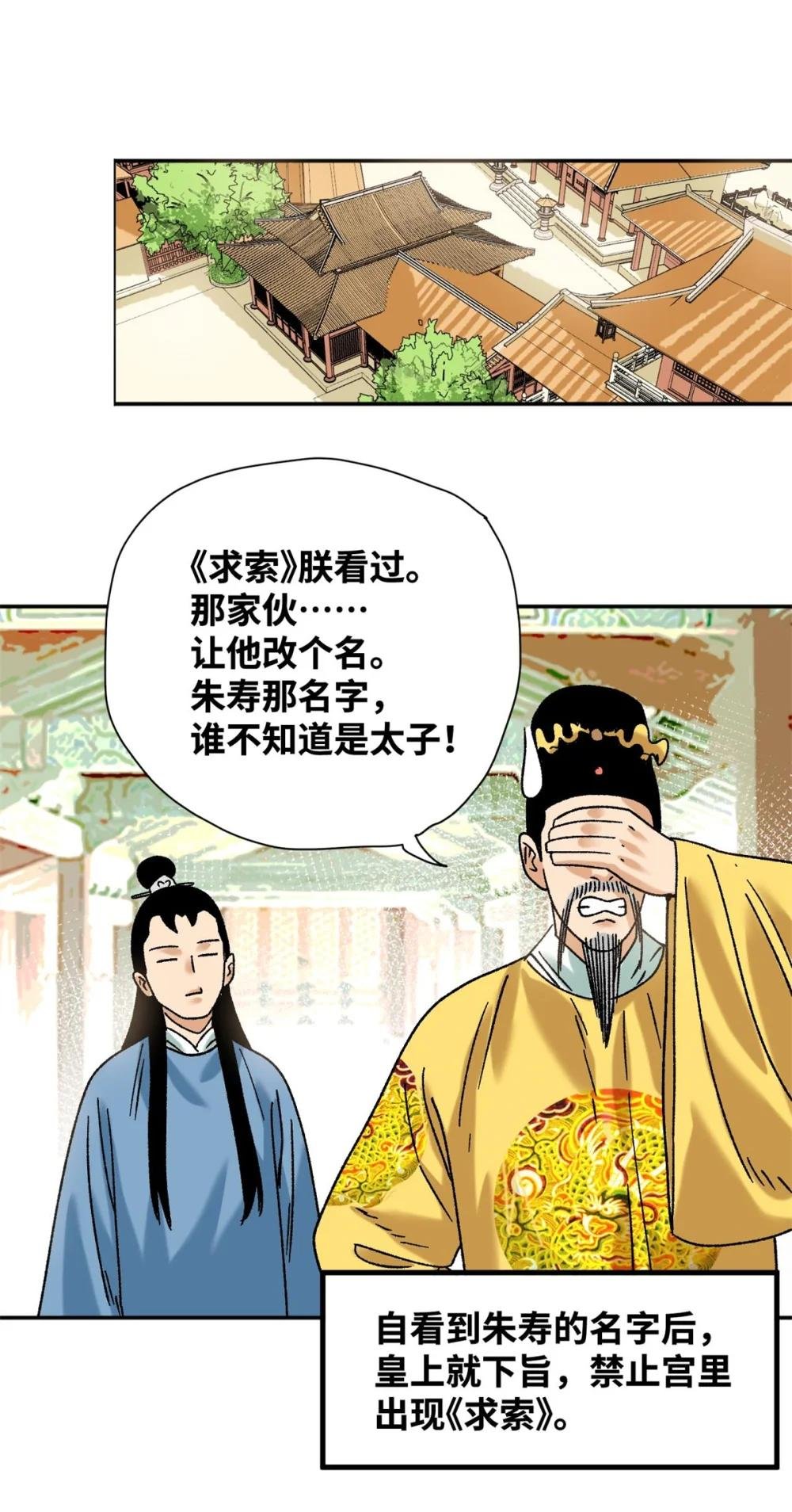 319 扬眉吐气