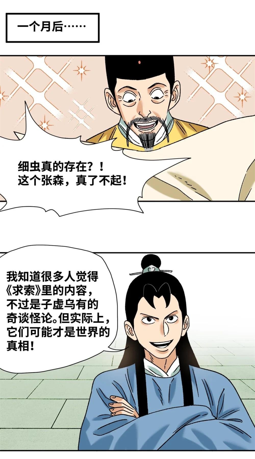 319 扬眉吐气