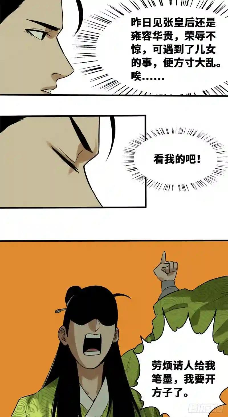 33 有啥是我不会的！